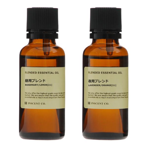 昼用夜用ブレンド2本セット(各30ml) エッセンシャルオイル 精油 セット