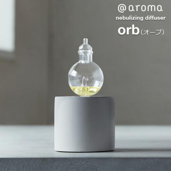 @aroma アロマディフューザー　オーブ アットアロマ ネブライザー式アロマディフューザー オーブ (orb