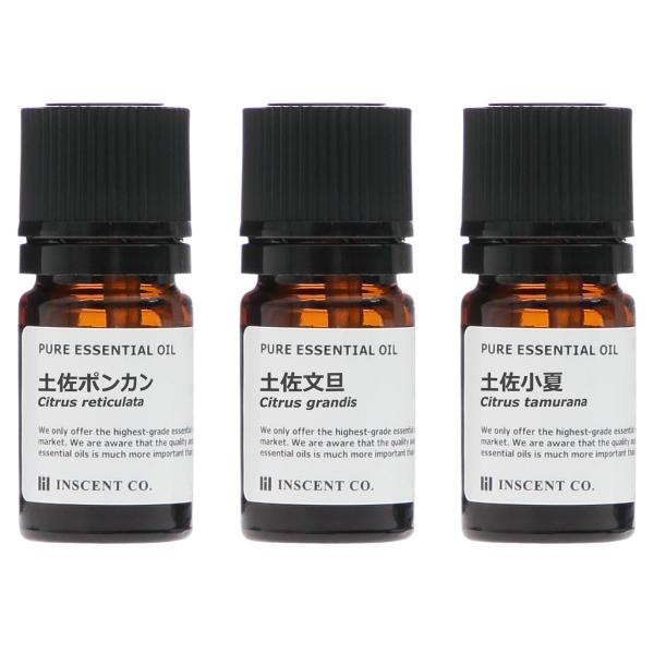 和精油）柑橘系オイル3本セット』（各5ml) エッセンシャルオイル 精油