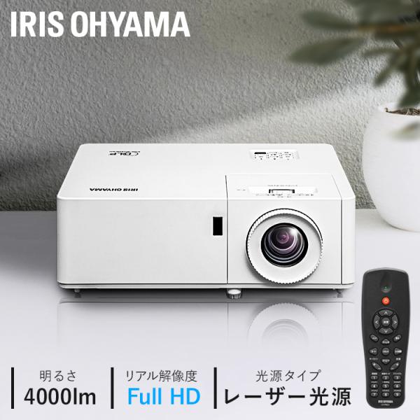 IRIS OHYAMA（アイリスオーヤマ） ローエンドプロジェクター IP-EH400W