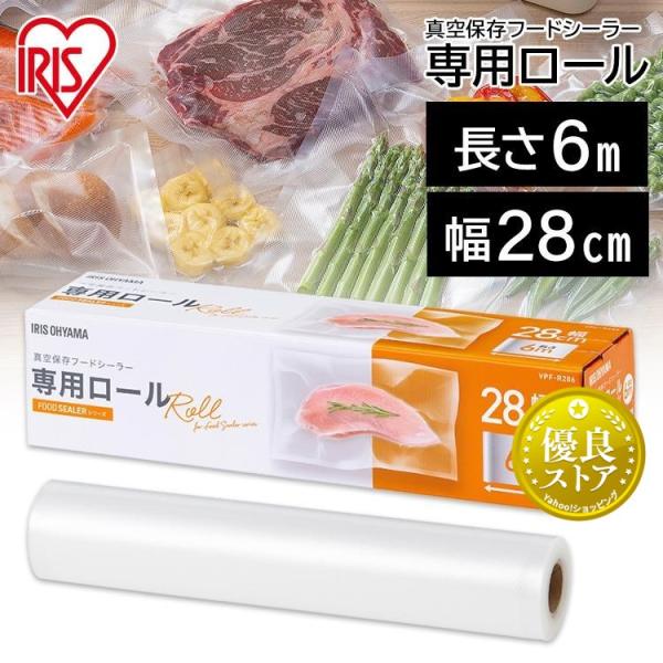 ■商品サイズ（cm）幅約28×長さ約600■重量約359g■耐熱温度100度■耐冷温度-30度■材質ナイロン、ポリエチレン真空保存フードシーラーの専用ロールです。空気に触れないようにすることで食品の品質劣化を軽減します。通常の冷凍保存よりも...
