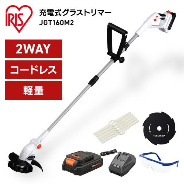 IRIS OHYAMA 草刈り機 草刈機 コードレス 芝刈り機 雑草