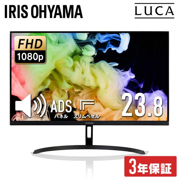 モニター 23インチ フルhd 100Hz VA スピーカー内蔵 PCモニター ディスプレイ 液晶 パソコンモニター DT-JF235S-B アイリスオーヤマ *