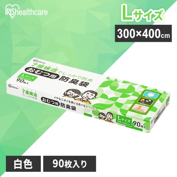 他サイト： ゴミ袋 ビニール袋 ポリ袋 消臭袋 防臭袋 袋 ごみ袋 Lサイズ 90枚入 7層構造 臭わない袋 ベビー用 おむつ サニタリー袋 生ゴミ用 アイリスオーヤマ DBB-L90の商品画像