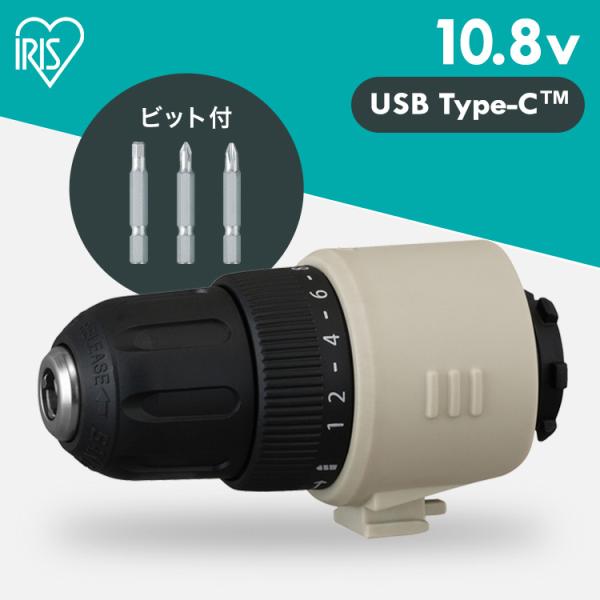アイヤイパーツ IRIS OHYAMA（アイリスオーヤマ） 電動ドリルドライバー 10.8V