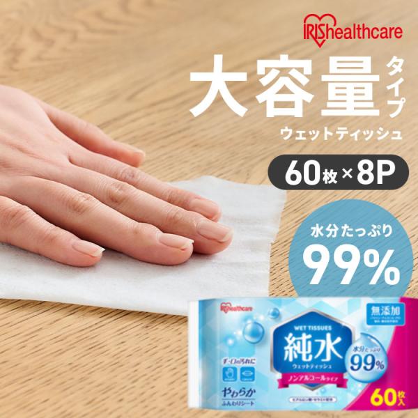 ウェットティッシュ insdenki-y_111051