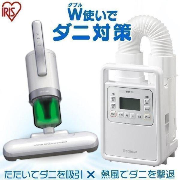 IRIS OHYAMA（アイリスオーヤマ） 布団乾燥機 布団クリーナー カラリエ