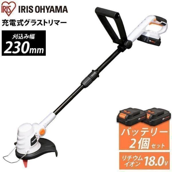IRIS OHYAMA（アイリスオーヤマ） 草刈機 充電式 家庭用 女性 軽量