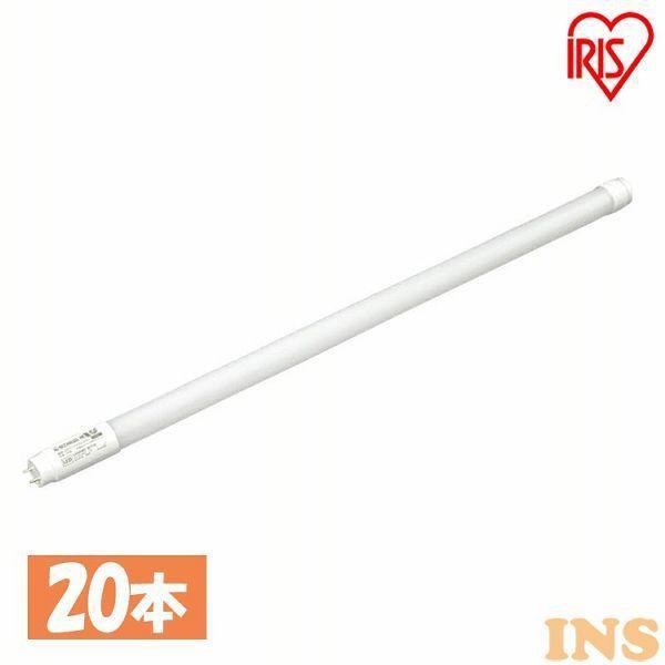 直管LEDランプ　ECOHiLUX HE-S GF 20形　新品20本セット IRIS OHYAMA（アイリスオーヤマ） 20本セット ガラスセイ 直管LED