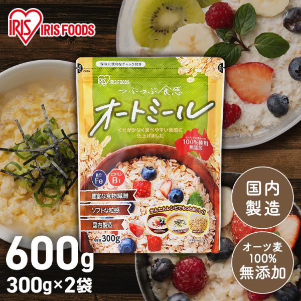 IRIS OHYAMA（アイリスオーヤマ） オートミール インスタントオーツ