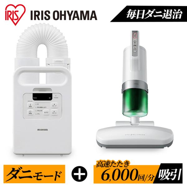 IRIS OHYAMA（アイリスオーヤマ） ふとん乾燥機クリーナーセット