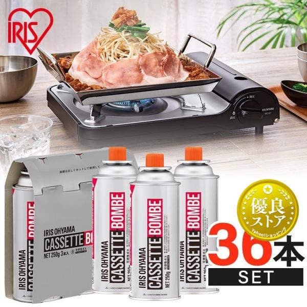 [検索用：36本 カセットボンベ 3本×12個 カセットボンベ ガスボンベ 交換 買い置き 保管 カセットコンロ 卓上コンロ 防災 備蓄 アウトドア 4967576740883]  ■翌日優良配送対象の商品につきまして■ 下記の場合は対象外...