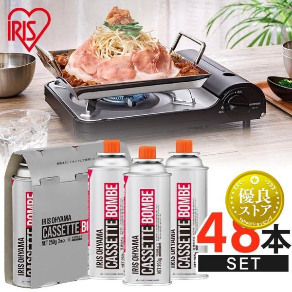 [検索用：48本 カセットボンベ 3本×16個 カセットボンベ ガスボンベ 交換 買い置き 保管 カセットコンロ 卓上コンロ 防災 備蓄 アウトドア 4967576740883]  ■翌日優良配送対象の商品につきまして■ 下記の場合は対象外...