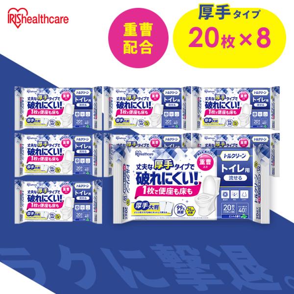 [検索用：【8個】 トイレクリーナー 流せる トイレ掃除シート 厚手 大判 160枚 除菌 抗菌 丈夫 強化パルプ紙 重曹 黄ばみ 汚れ 凹凸エンボス トイレクリーナーシート 使い捨て 掃除シート トルクリーン 4967576797573]...
