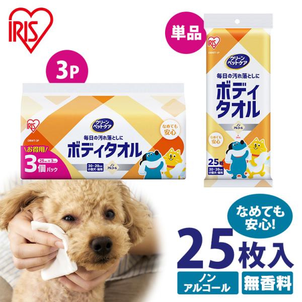 IRIS OHYAMA（アイリスオーヤマ） ペット ウェットティッシュ ペット用