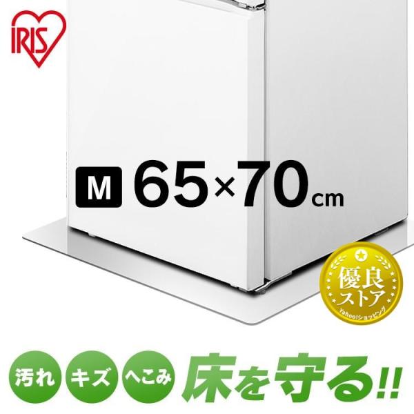 アイリスmama様ご確認ページ IRIS OHYAMA 冷蔵庫 マット アイリス 冷蔵庫下床保護シート