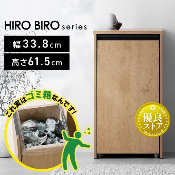 [検索用：ゴミ箱 ペールカウンター おしゃれ 北欧 スリム キャスター付き キッチンカウンター ダストボックス ごみ箱 ペール ストッカー 木目調 アイリスオーヤマ 4967576731676]■翌日優良配送対象の商品につきまして■下記の場...