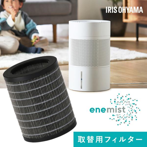 IRIS OHYAMA（アイリスオーヤマ） 加湿器 フィルター AHM-MVU55A KHM