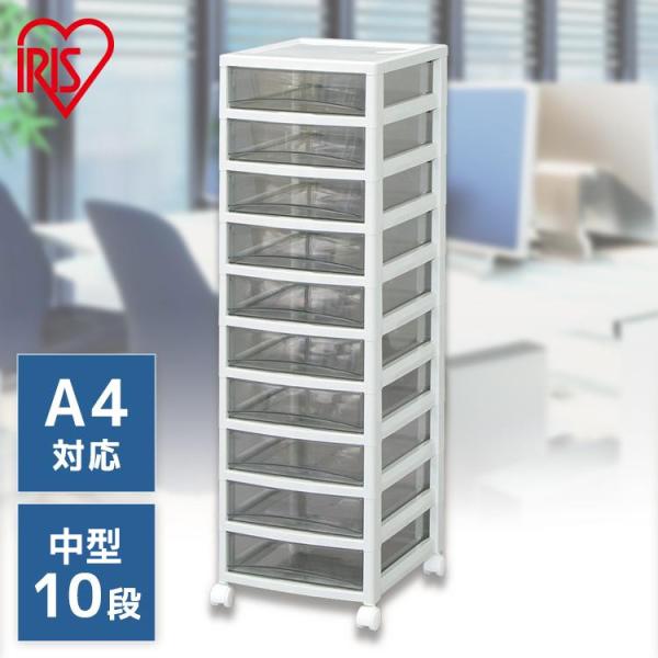 ●レターケース 10段 クリアタイプ キャスター付き　書類ケース 収納ケース オフィスチェスト 一般家庭 オフィス 会社 事務所 店舗 IRIS OHYAMA（アイリスオーヤマ） レターケース 書類ケース 卓上 机上