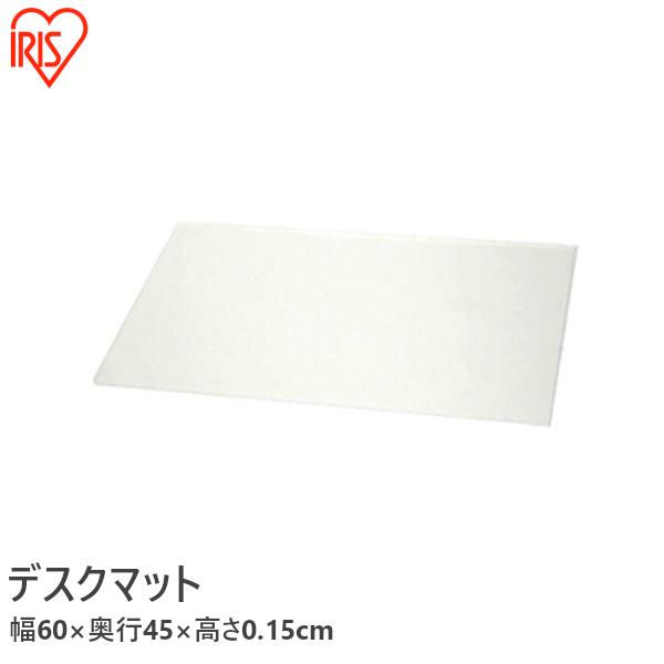 （検索用：デスクマット デスク マット オフィス用品 事務用品 机 下敷き アイリスオーヤマ 送料無料 4905009680054 ）■翌日優良配送対象の商品につきまして■下記の場合は対象外となります。・お届け先が対象地域外の場合(離島も対...