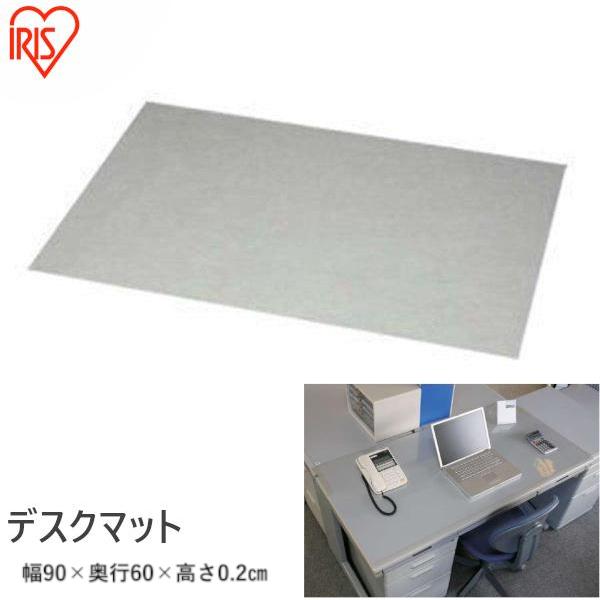 （検索用：生活用品 事務用品 デスクマット オフィス用品 会社 机 デスク 事務機 営業 内勤 下敷き クリア シート 文房具 文具 学習机 書斎 マット ワーク 軟質 アイリスオーヤマ 送料無料 4905009720422 ）■翌日優良配...