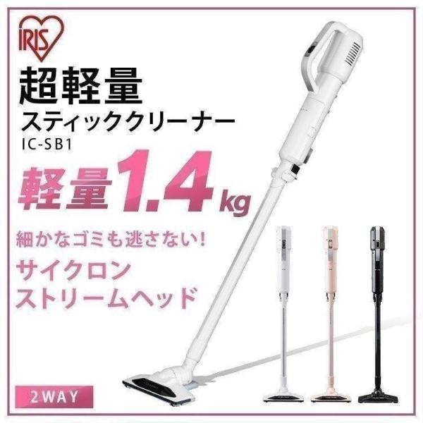 IRIS OHYAMA（アイリスオーヤマ） 掃除機 紙パック式 サイクロン掃除機