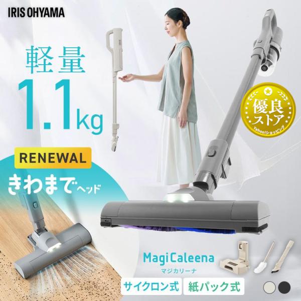 IRIS OHYAMA　スティッククリーナー　 SBD-T2P-HCマジカリーナ 楽天市場】アイリスオーヤマ 充電式スティッククリーナーマジカリーナ