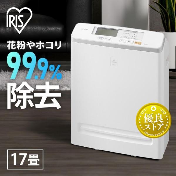 超可爱 アイリスオーヤマ アイリスオーヤマ 空気清浄機 小型 ペット コンパクト Msap Ac100 あすつく ウエノ電器店 17畳 花粉 17畳 ペット モニター空気清浄機