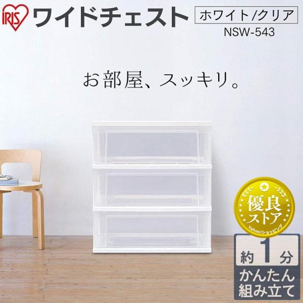 （検索用：タンス 収納 3段 おしゃれ 衣類 4967576453295）●翌日優良配送対象商品につきまして●下記の場合は対象外となります。・13時以降のご注文の場合(土日は12時まで)・お届け先が対象地域外の場合・決済処理にお時間を頂戴す...