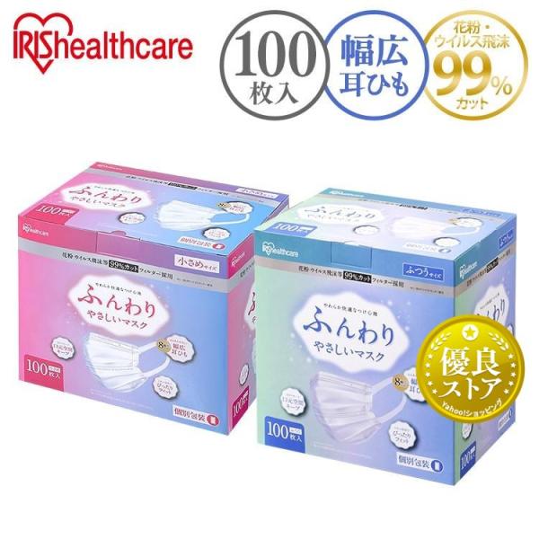 他サイト： マスク 不織布 不織布マスク アイリスオーヤマ アイリスオーヤママスク 使い捨てマスク ふんわりやさしいマスク 花粉 ふつう 小さめ 100枚入 PK-FY100L 新生活の商品画像
