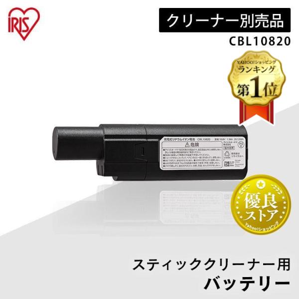 ■商品サイズ(cm)幅約4.1×奥行約14×高さ約3.1■質量約185g■充電温度5〜35℃■仕様電池リチウムイオン2次電池■電池容量1900mAh■電池寿命繰り返し充電 約1000回■定格電圧DC10.8Vアイリスオーヤマ充電式クリーナー...
