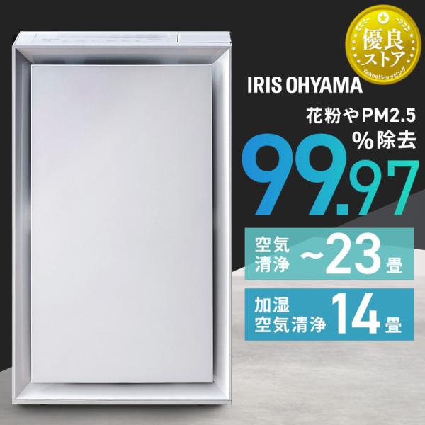 【未使用品】2024年製 アイリスオーヤマ 加湿空気清浄機 AAP-AH50A Amazon.co.jp: アイリスオーヤマ 加湿空気清浄機 23畳 AAP-AH50A