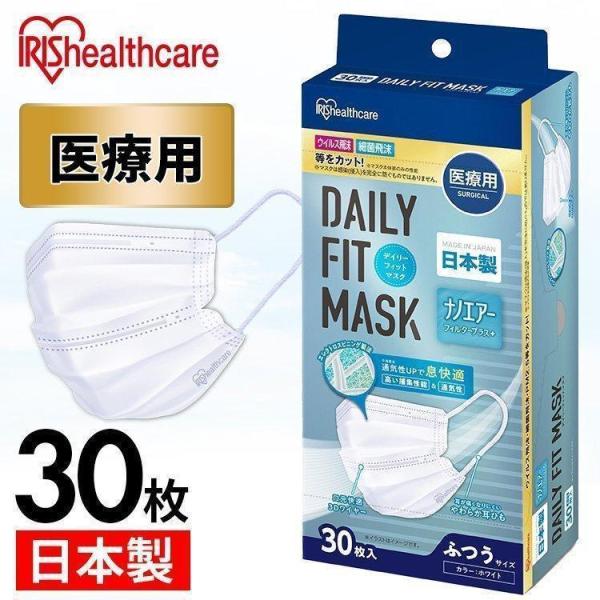 IRIS OHYAMA（アイリスオーヤマ） マスク 不織布 不織布マスク 衣料用