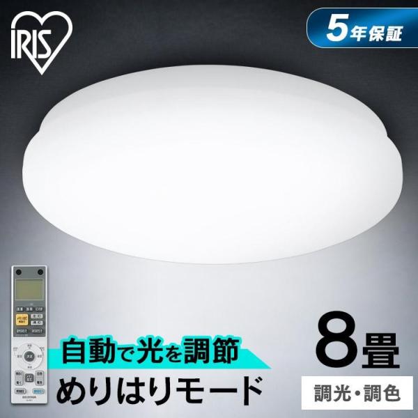 IRIS OHYAMA（アイリスオーヤマ） シーリング LED LEDシーリングライト