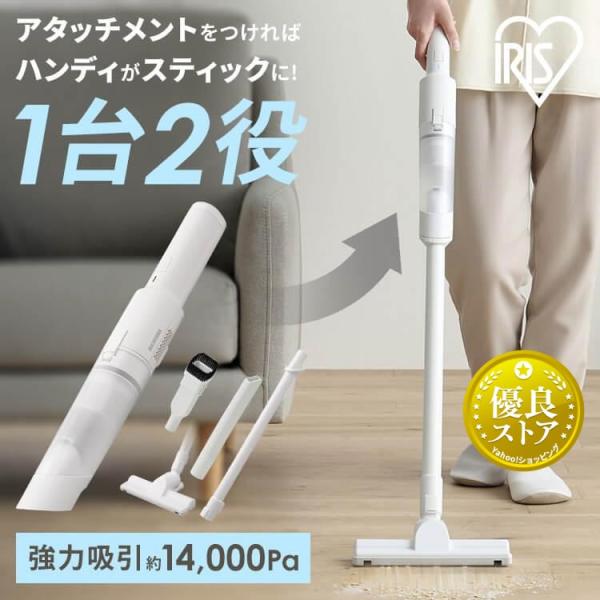 掃除機 コードレス ハンディ 軽い 軽量 小型 充電式 スティッククリーナー クリーナー スタンド付き 2way パワフル HCD-22M-W アイリスオーヤマ