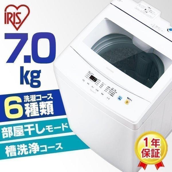 アイリスオーヤマ洗濯機の人気おすすめランキング9選【ドラム式から縦 