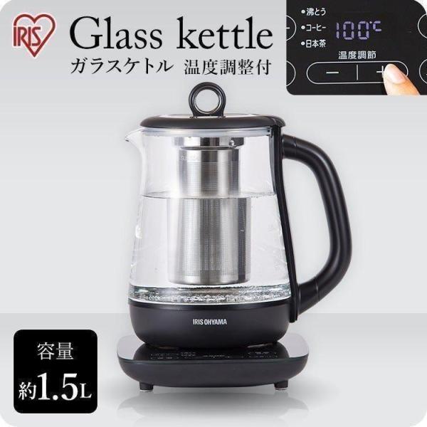 IRIS OHYAMA（アイリスオーヤマ） 電気ケトル おしゃれ ガラス ケトル