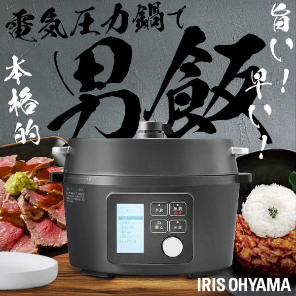 アイリスオーヤマ　IRIS OHYAMA 電気圧力鍋 圧力鍋 4L IRIS OHYAMA 圧力鍋 電気 電気圧力鍋 レシピ 4.0L 4L 80種類自動