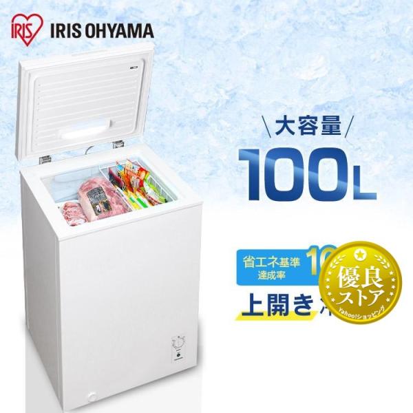 IRIS OHYAMA 冷凍庫 小型 家庭用 スリム 業務用 小型冷凍庫 冷凍 IRIS OHYAMA 冷凍庫 小型 家庭用 スリム 業務用 小型冷凍庫 冷凍