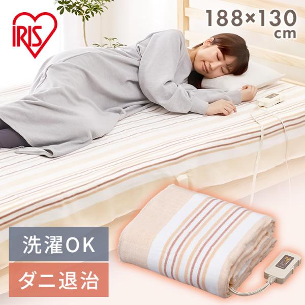 IRIS OHYAMA（アイリスオーヤマ） 電気毛布 敷き毛布 洗濯可 洗える