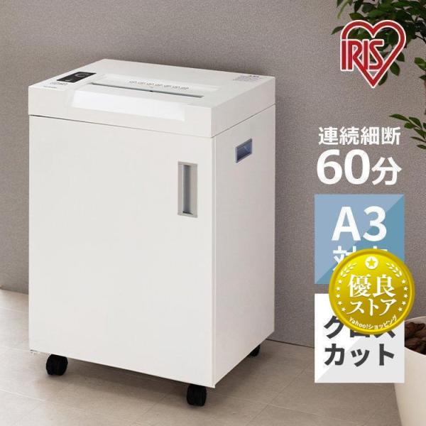 上品】 オフィスシュレッダー OF325C ホワイト シュレッダー 会社 オフィス 個人情報 書類 細断 裁断 クロスカット A3対応 電動 業務用 事務用品 アイリスオーヤマ オフィスシュレッダー OF325C