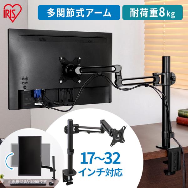 ■商品サイズ（cm）幅約11.7×奥行約51×高さ約66.5■耐荷重約8kg■主要材質スチール（エポキシ粉体塗装）■取り付け可能なディスプレイ・VESAマウントインターフェイス：75×75mm、100×100mm・最大重量：8kg■取り付け...