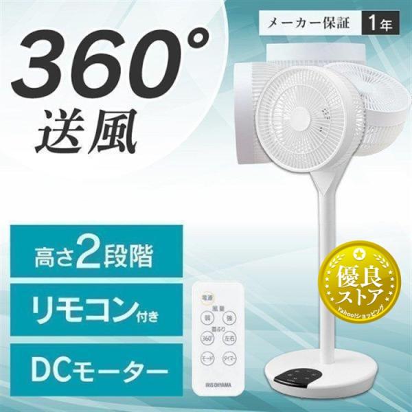 新品未開封アイリスオーヤマ　扇風機　LFD-305H IRIS OHYAMA 扇風機 dcモーター リビングファン 静音 左右 自動