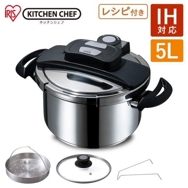 IRIS OHYAMA（アイリスオーヤマ） 圧力鍋 両手鍋 IH対応 IH 鍋 5L なべ
