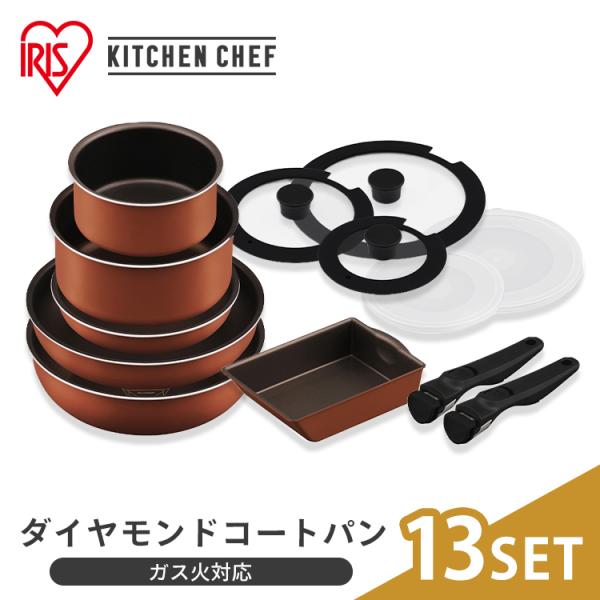フライパン セット 取っ手が取れる 鍋 ふっ素 コーティング 20cm 26cm ガス火 ふた付き ガス 13点セット アイリスオーヤマ PDCG-T13S