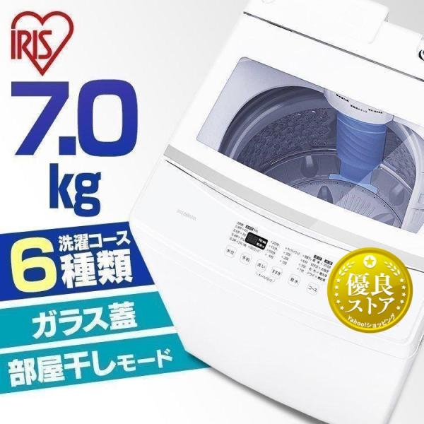 洗濯機 縦型 一人暮らし 7kg 乾燥機能 部屋干し 全自動洗濯機 アイ リスオーヤマ 新生活 家電 必要なもの 節水 全自動 ガラス蓋 IAW-T704 :539029:ウエノ電器 Yahoo!店 - 通販 - Yahoo!ショッピング 洗濯機 縦型 一人暮らし 7kg 乾燥機能 部屋干し 全自動洗濯機 アイ リスオーヤマ 新生活 家電 必要なもの 節水 全自動 ガラス蓋 IAW-T704 :539029:ウエノ電器 Yahoo!店 - 通販 - Yahoo!ショッピング