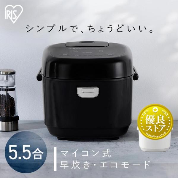 炊飯器 5合炊き アイリスオーヤマ マイコン 一人暮らし用 炊飯ジャー マイコン炊飯器 5合 糖質抑...