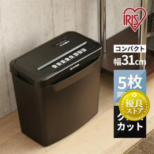 セール価格 AKショップ 店シュレッダー アスカ クロスカットシュレッダー A4S68DM 1台 アスカ シュレッダー クロスカット S51 最大8枚 コンパクト 大容量 取っ手付き 黒