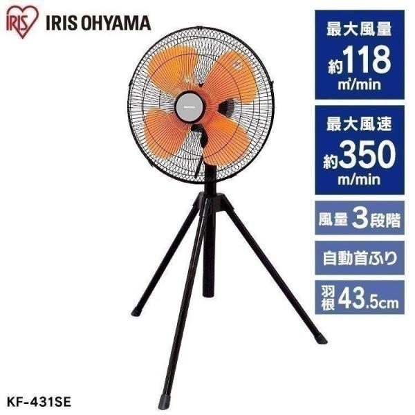 IRIS OHYAMA 家庭用扇風機 3kg IRIS OHYAMA 扇風機 業務用 工場 業務用扇風機 工場扇 大型