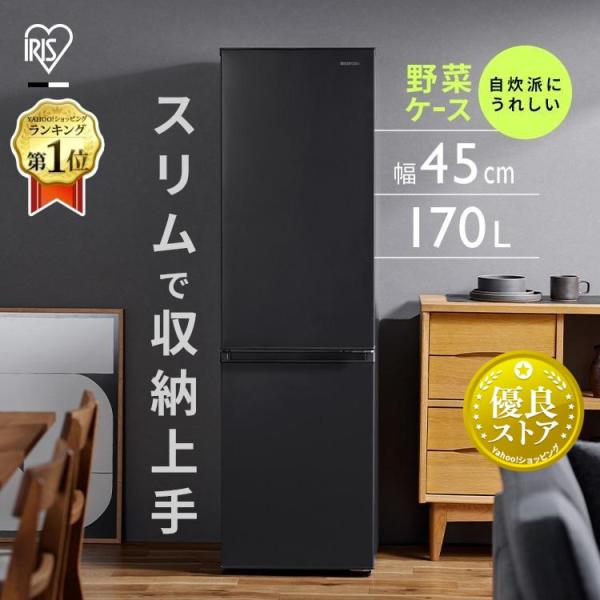 冷蔵庫 一人暮らし 2ドア 安い 大きめ 新品 162L ノンフロン 冷凍庫 冷凍冷蔵庫 アイリスオーヤマ AF162-W 節電 省エネ 電気代 節電対策